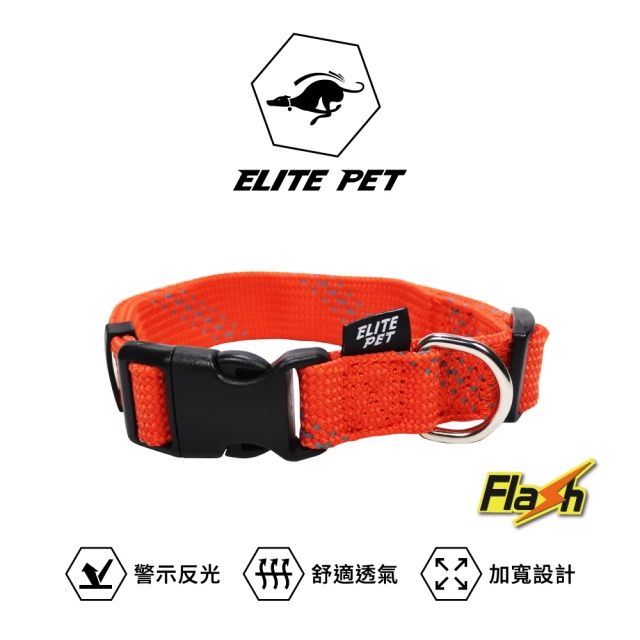 ELITE PET FLASH系列 反光寵物項圈 S號(橘紅)