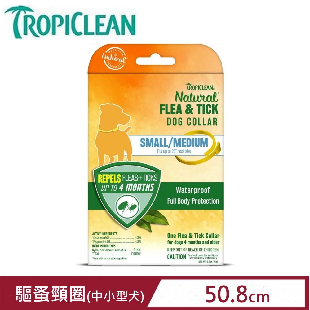 TropiClean 蚤蜱逃驅蚤頸圈(中小型犬) 0.7oz(20g)