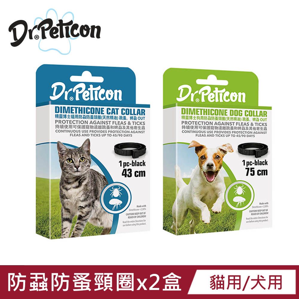 Dr Peticon 精靈博士   犬用/貓用防蝨防蚤頸圈(天然精油 x2盒