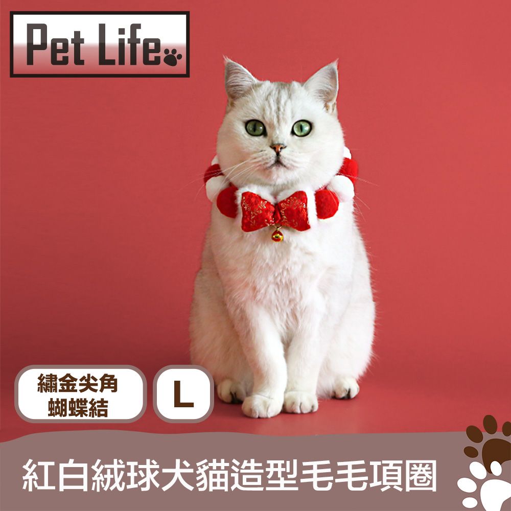 Pet Life  紅白絨球犬貓造型毛毛項圈 繡金尖角蝴蝶結 L