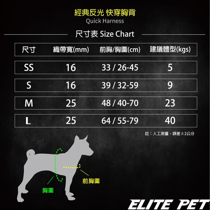 ELITE PET 防暴衝反光寵物快穿胸背帶 M號(紅/藍/黑)