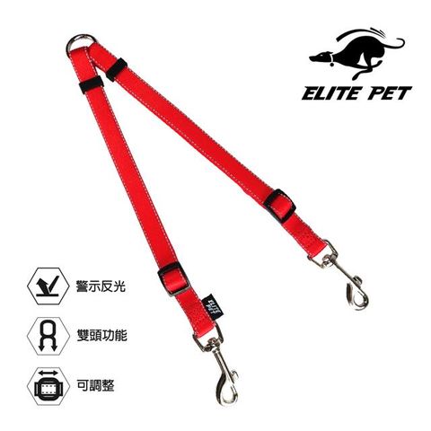ELITE PET 反光雙頭牽繩 S號(紅/藍/黑)
