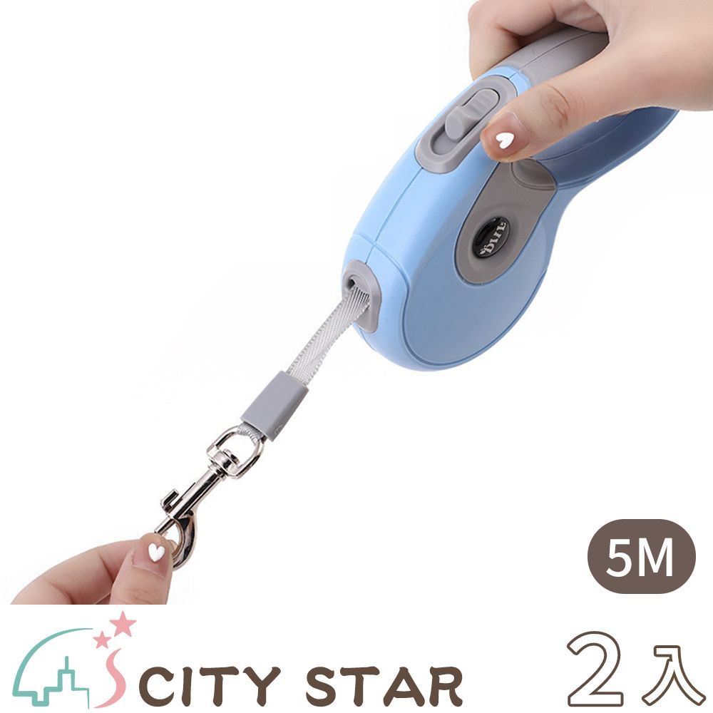 CITY STAR 防滑自動伸縮牽引器遛狗繩5M-2入