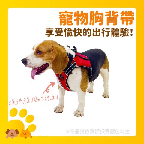 寵物胸背帶 L (70-81cm) (18-30kg) (多種顏色可選)