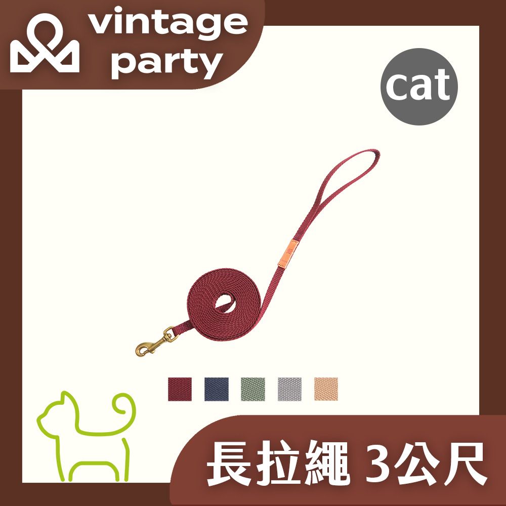 ppark 寵物工園 貓Vintage-長拉繩 3公尺