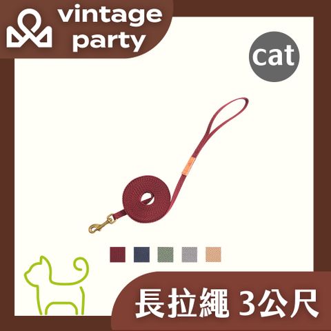 ppark 貓｜Vintage-長拉繩 3公尺