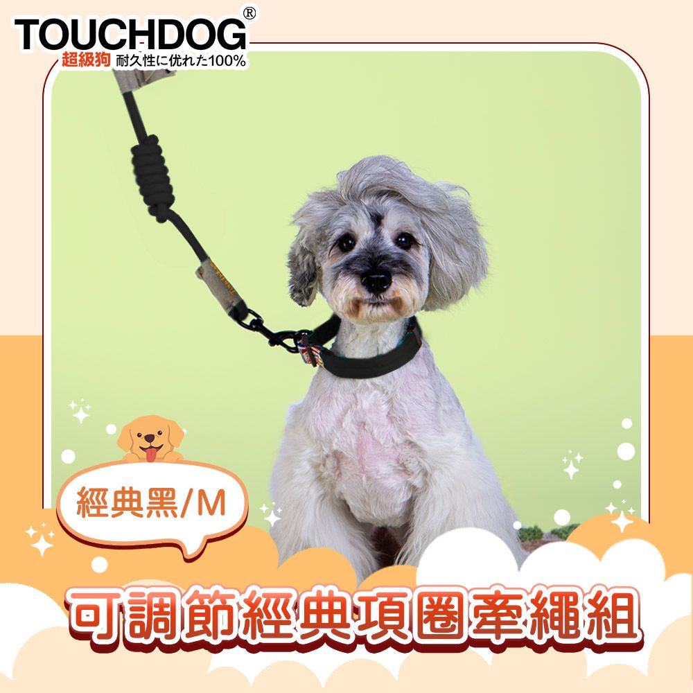 TOUCHDOG 超級狗  攀岩系列 可調節經典項圈牽繩套組 M