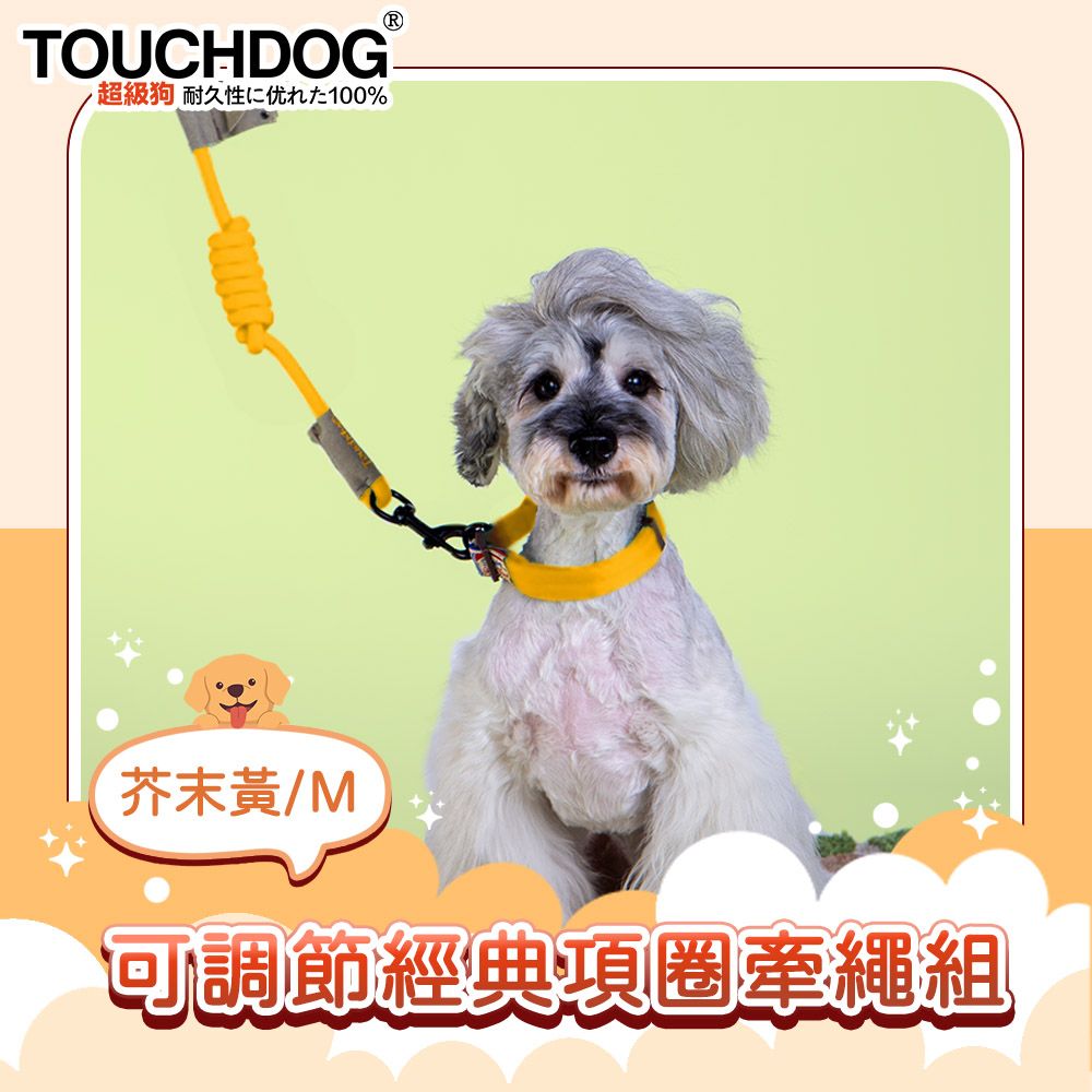 TOUCHDOG 超級狗  攀岩系列 可調節經典項圈牽繩套組 M