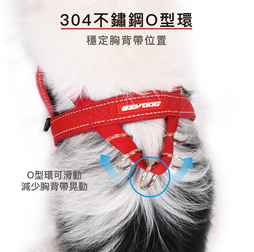 304不鏽鋼O型環穩定胸背帶位置O型環可滑動減少胸背帶晃動EZYDOG