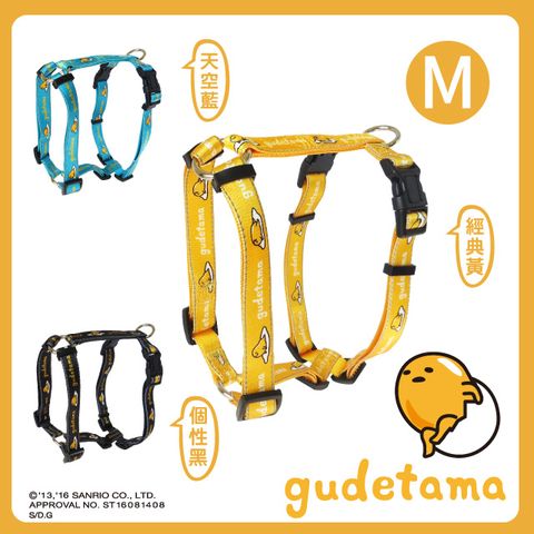 Gudetama 蛋黃哥 懶懶款 寵物H型胸背帶(M)