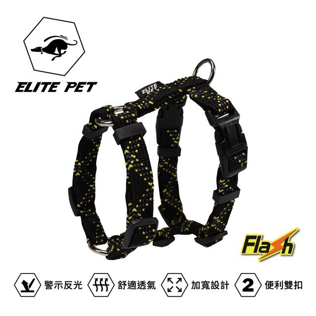 ELITE PET  FLASH系列 反光H型胸背帶 S號(紅/藍/黑)