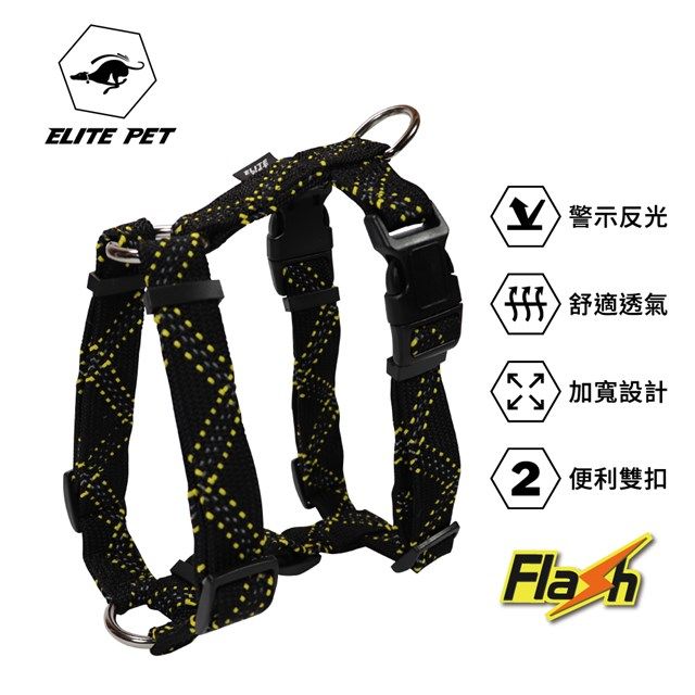 ELITE PET  FLASH系列 反光H型胸背帶 L號(紅/藍/黑)