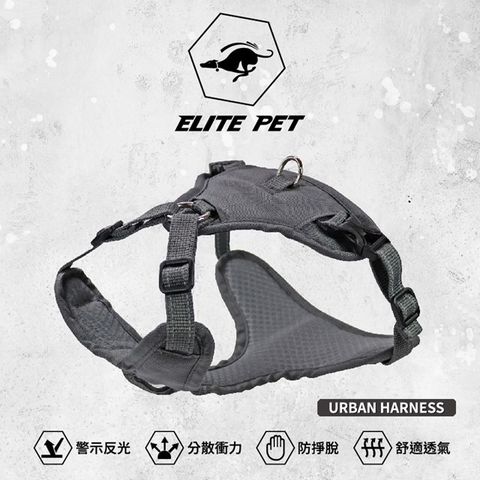 ELITE PET URBAN HARNESS 寵物包覆式胸背 L號(軍藍/銀灰/軍綠/緋紅)