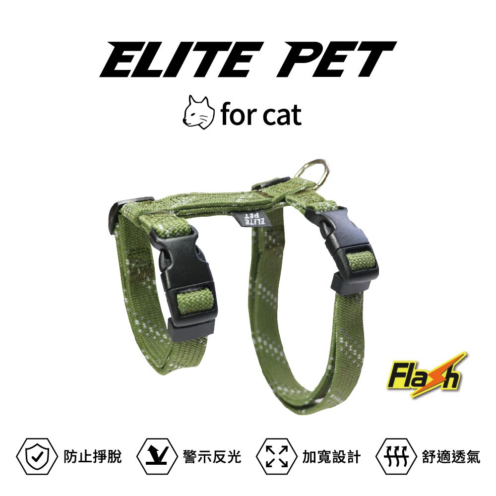 ELITE PET  FLASH閃電系列 貓兔用胸背 軍綠