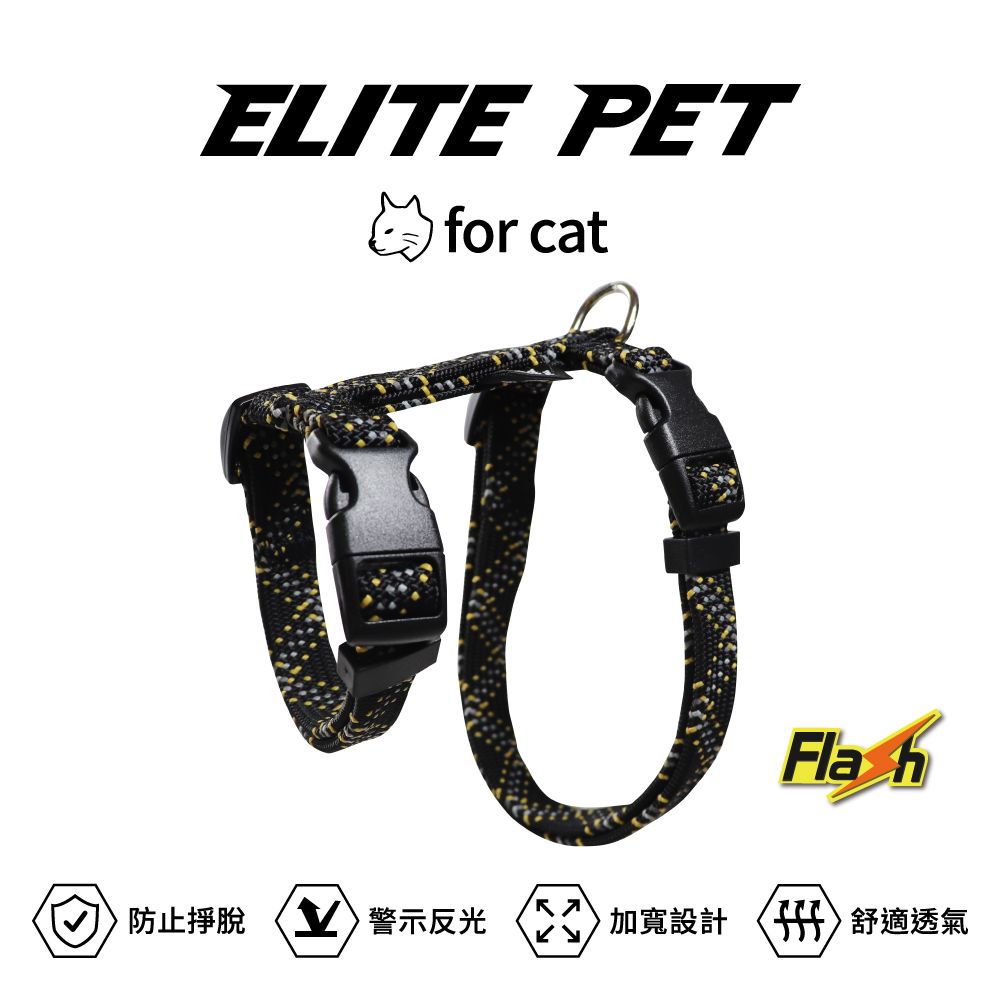 ELITE PET   FLASH閃電系列 貓兔用胸背 黑黃