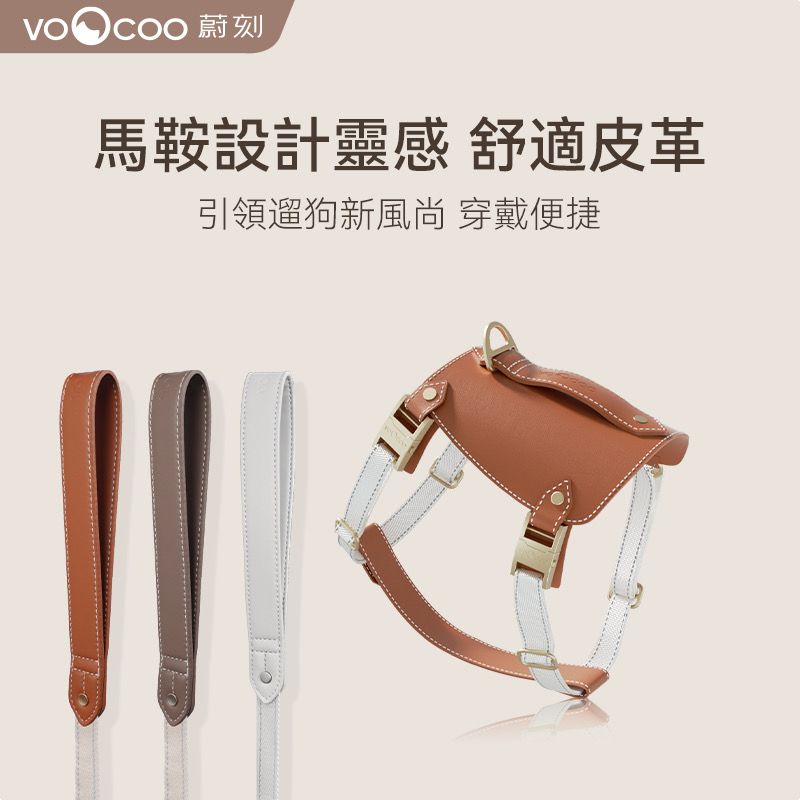 VOOCOO 蔚刻 讓遛狗成為時尚的生活步調