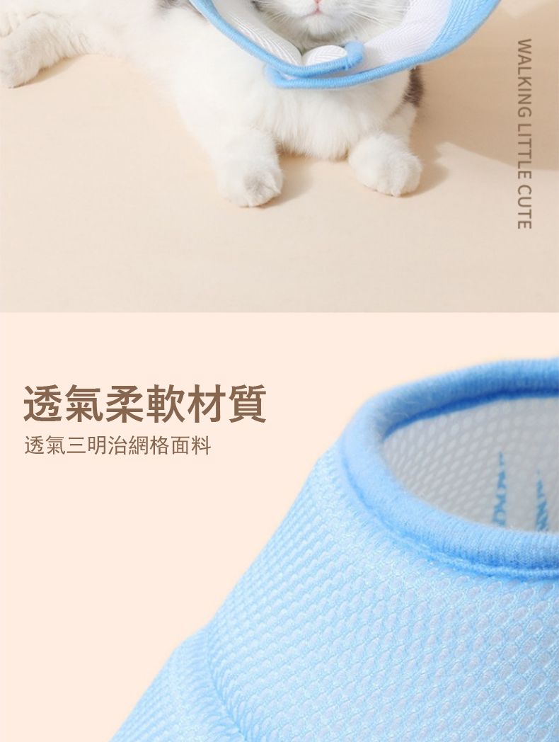 WALKING LITTLE CUTE透氣柔軟材質透氣三明治網格面料