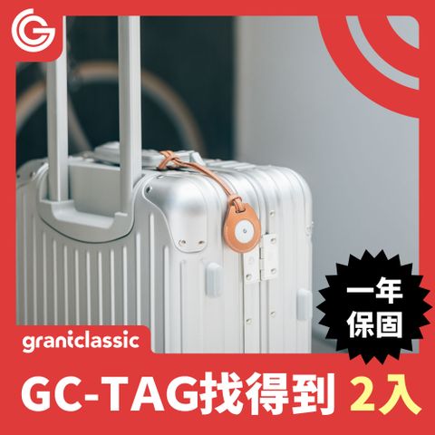grantclassic GC-Tag找得到寵物追蹤器 GPS全球定位 寵物車輛防丟追蹤 AirTag定位器 二入組
