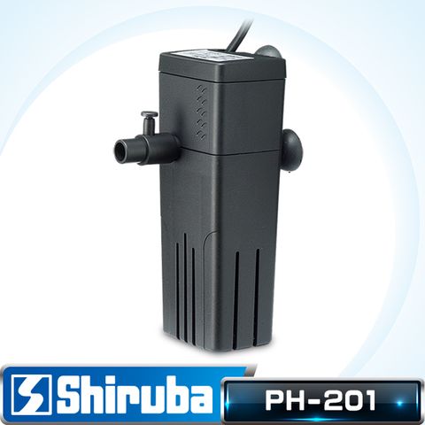 Shiruba 銀箭 PH-201沉水過濾器【台灣製造】