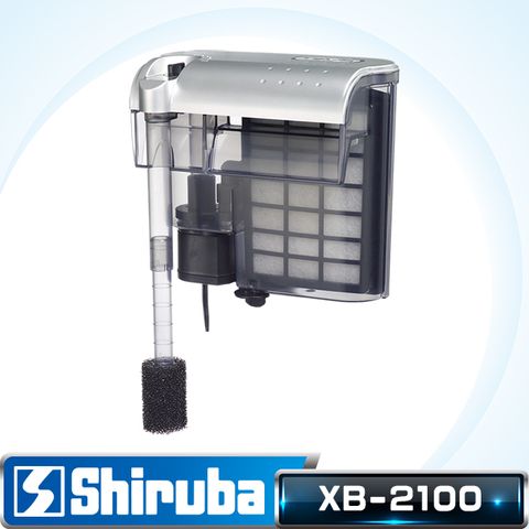 Shiruba 銀箭 XB-2100強迫式外掛過濾器