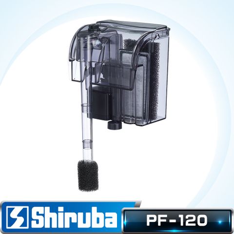 Shiruba 銀箭 PF-120外掛過濾器