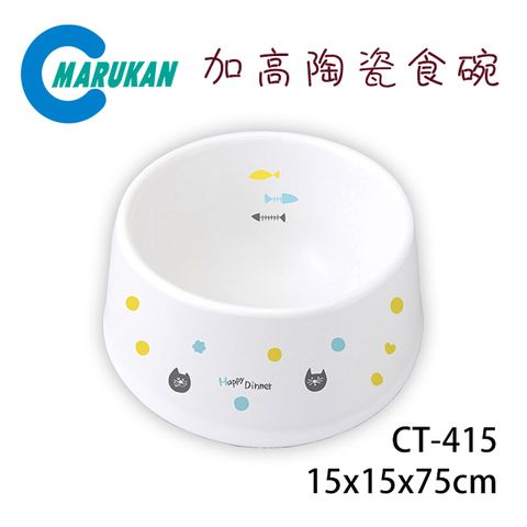 MARUKAN 日本加高陶瓷碗/食碗 貓用 CT-415