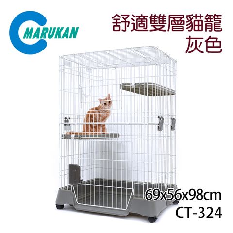 日本【MARUKAN】舒適雙層貓籠 灰色 CT-324 雙開門、附輪