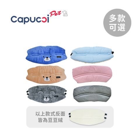 Capucci pet 卡普奇 美國  寵物推車 配件 防髒前緣墊 - 萌萌熊