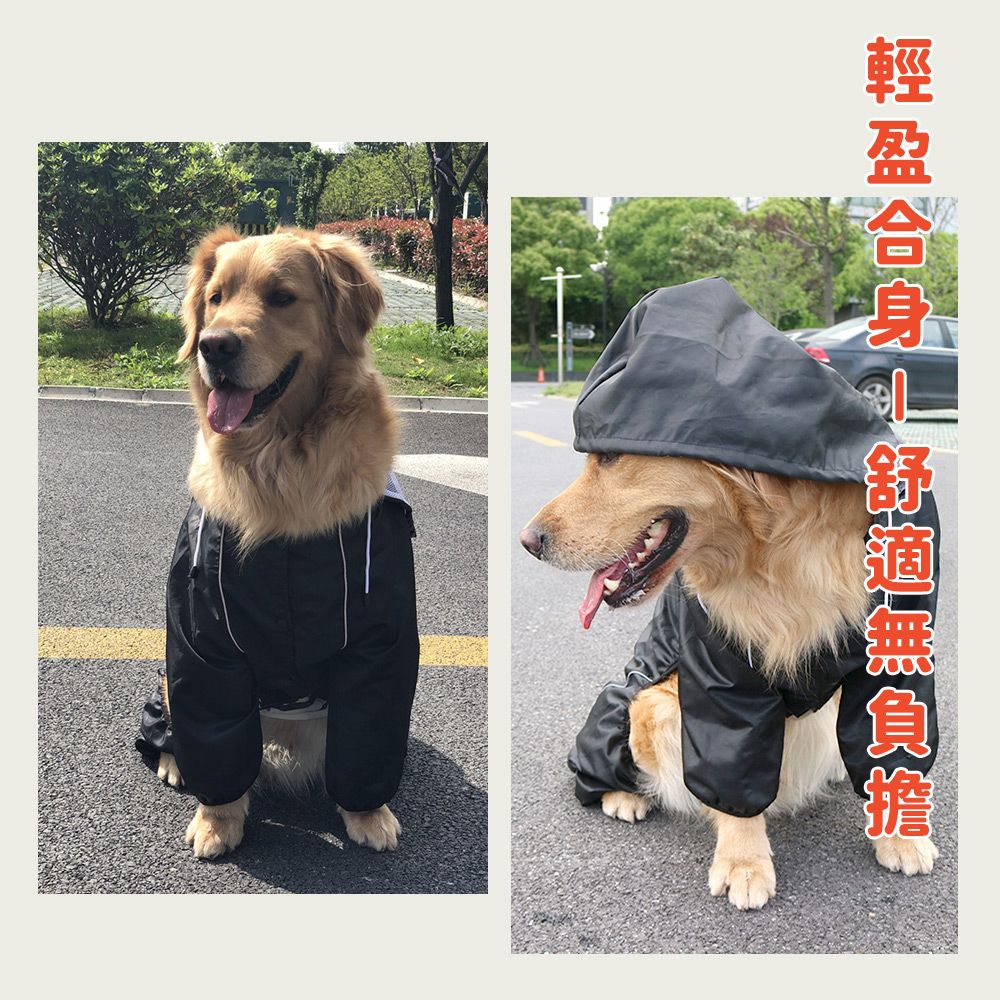  狗狗連帽四腳雨衣 黑 L