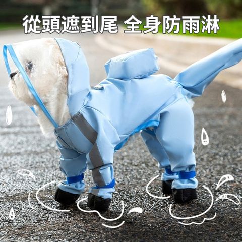 Petfun 可拆卸連體寵物連腳雨衣 小型犬外出必備