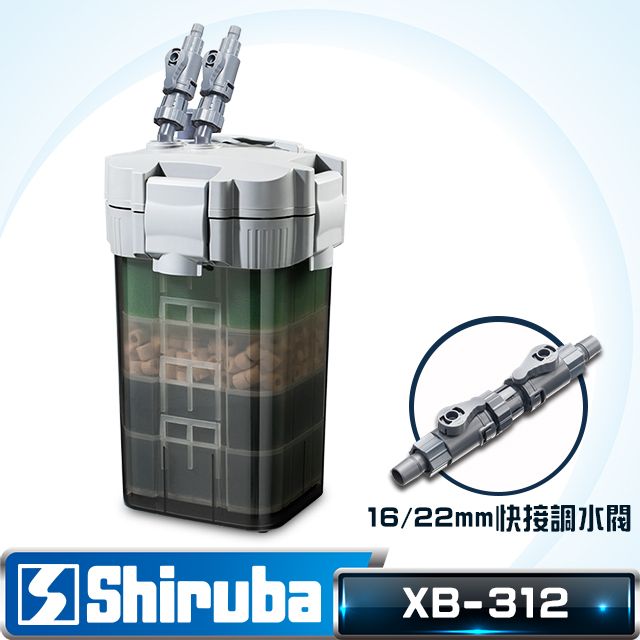 Shiruba 銀箭   XB-312圓桶過濾器【台灣製造】