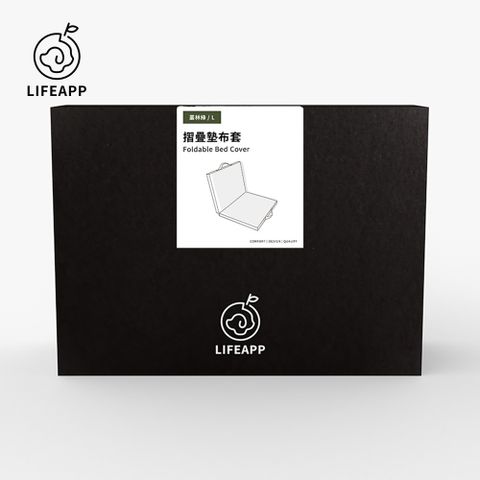 【LIFEAPP】摺疊墊布套/L(摺疊墊專屬替換布套/2色可選)