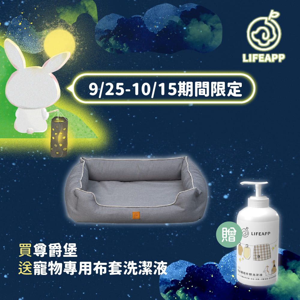 Lifeapp 防潑水尊爵堡/S