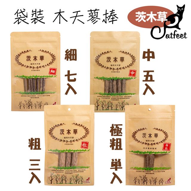 CatFeet 《8入組》木天蓼棒 袋裝 【4種尺寸】