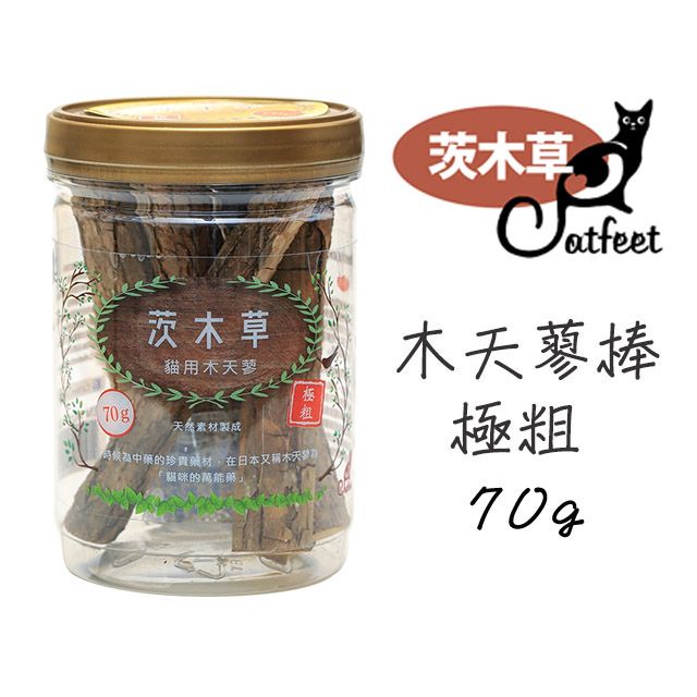 CatFeet 木天蓼棒【極粗】罐裝 70g 貓草/貓薄荷/木天蓼