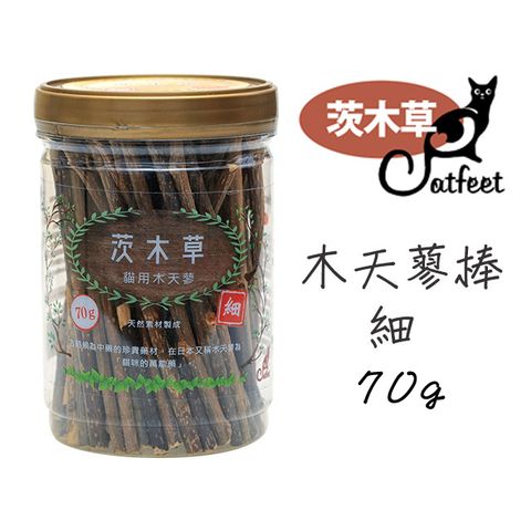 CatFeet茨木草 木天蓼棒【細】罐裝 70g