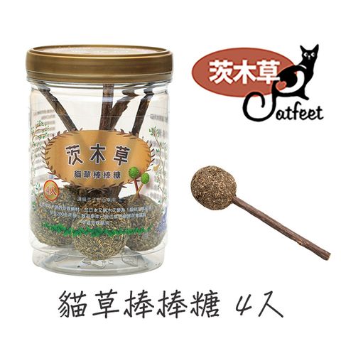 CatFeet 貓草玩具 貓草棒棒糖 (罐裝4入)