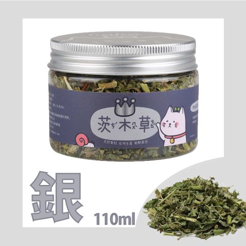 CatFeet 《3入組》優選貓薄荷【銀】小罐110ml