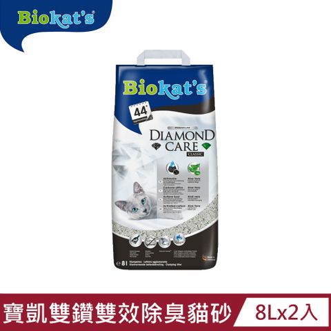 【德國寶凱】雙鑽雙效除臭貓砂-原味8L x2入