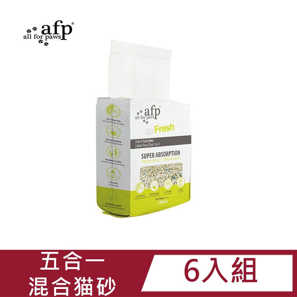 all for paws AFP 【6入組】AFP 清新系列-五合一混合猫砂2.8KG