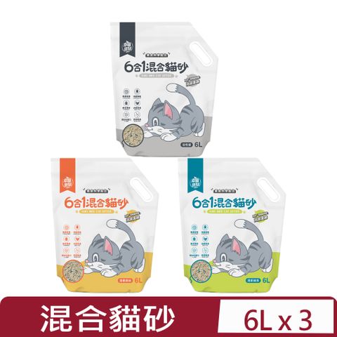 【3入組】幸福時刻-六合一混合貓砂 3種香味 6L