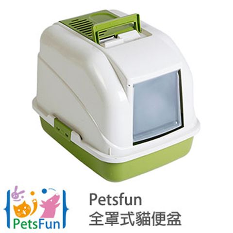 PetsFun 全罩式抗菌貓便盆特惠出清售完不補