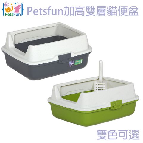 PetsFun 加高雙層貓便盆3/21-4/6限量滿額登記送300P幣