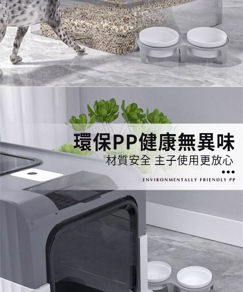 環保PP健康無異味材質安全 主子使用更放心ENVIRONMENTALLY FRIENDLY PP