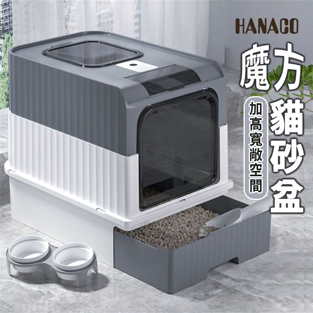  【HANACO】魔方貓砂盆粉色標準款 雙門封閉式 送貓砂鏟