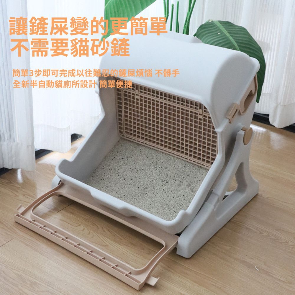  寵物貓砂盆(半自動貓砂盆 超大號半封閉 貓咪廁所 懶人貓屎盆)