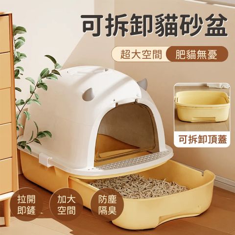 【匠俱】貓砂盆(抽屜式貓砂盆 防臭 貓廁所 全封閉式 超大號 貓沙盆)