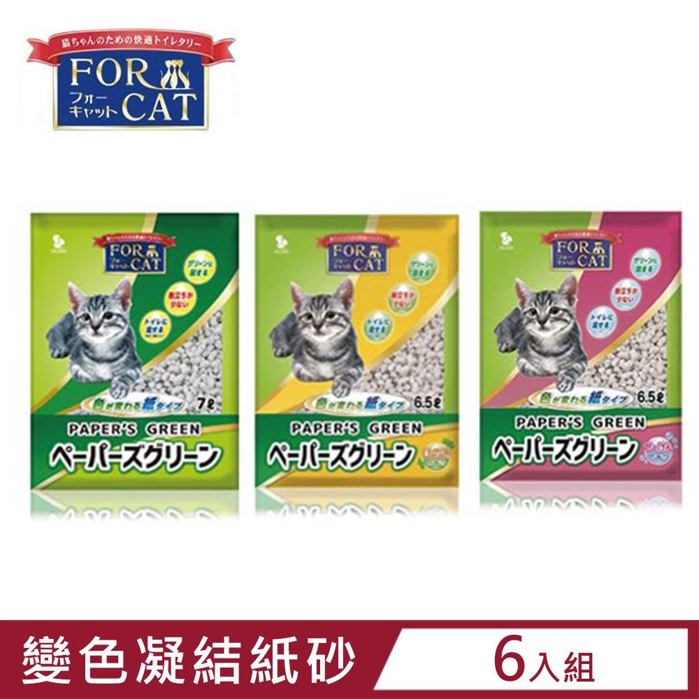  【6入組】日本FOR CAT-變色凝結紙砂 6.5-7L