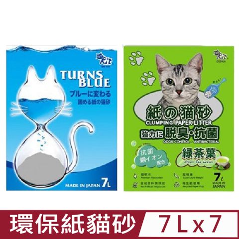 QQ KIT 【7入組】紙貓砂《綠茶葉變藍色》(強力脱臭抗菌) 7L (環保紙貓砂)