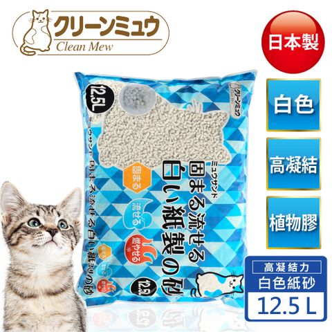 【Clean One】日本製高凝結白色紙貓砂 無香 可沖馬桶 12.5L